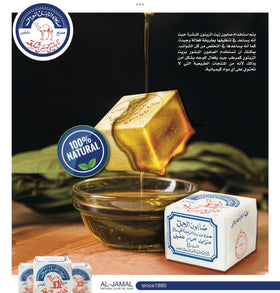 Al-Jamal minimal packaging signals eco-friendly simple skincare