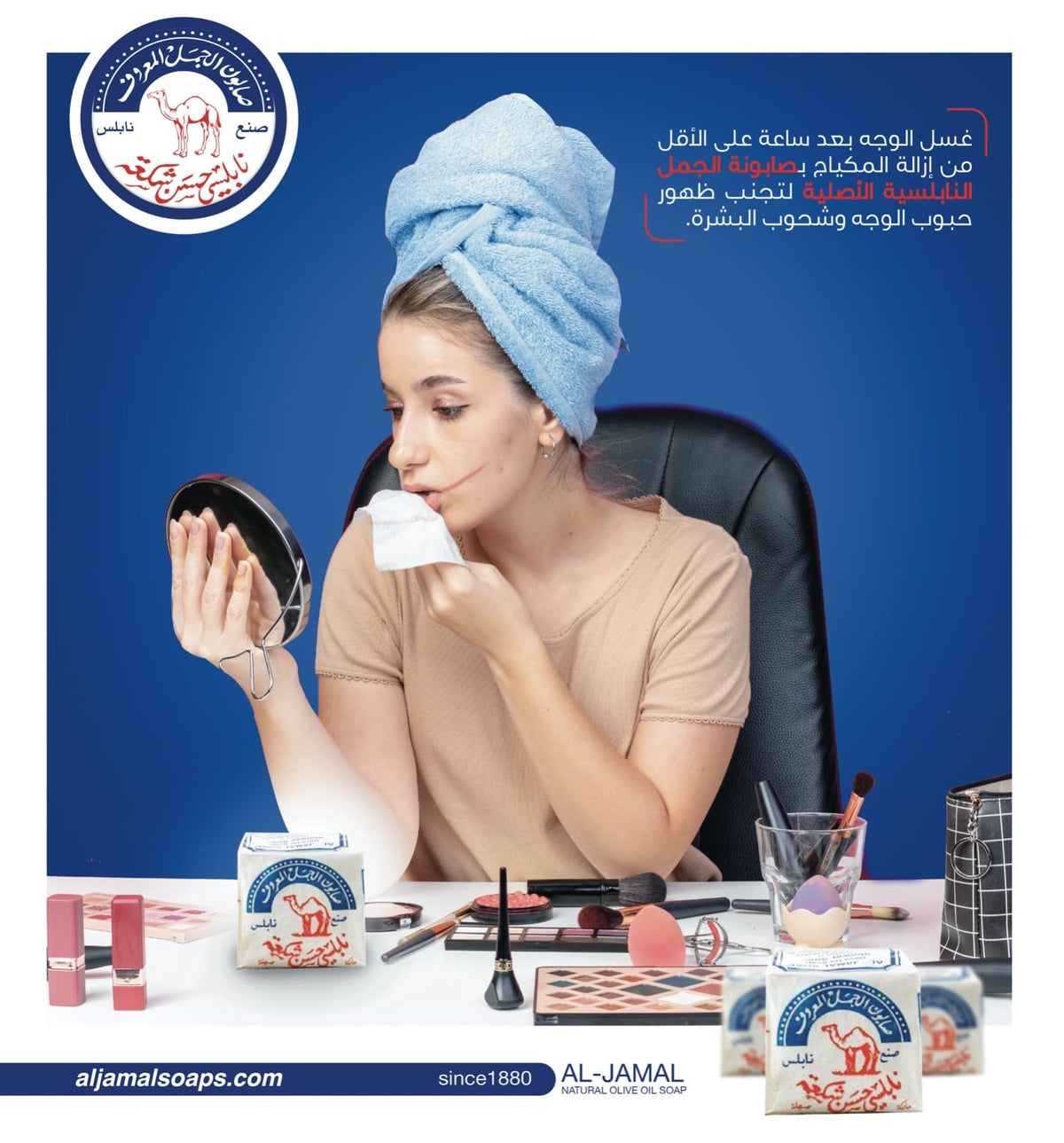 Al-Jamal simple virgin olive oil formula supports skin softness