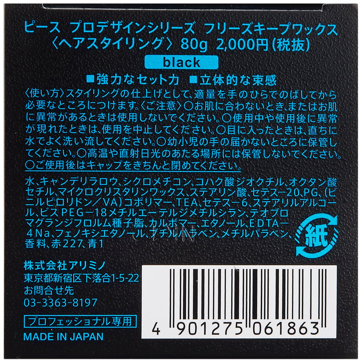 Packaging with JP Post tracking for reliable delivery to your door