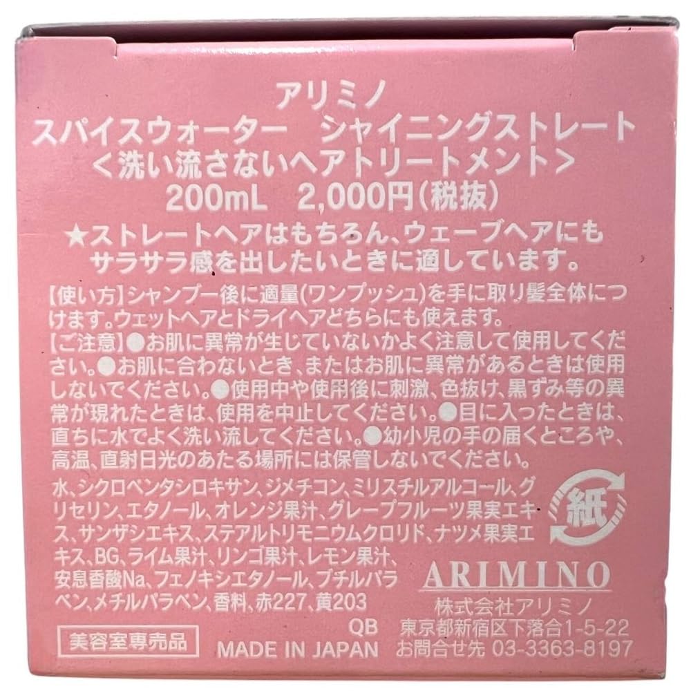 Arimino Spice Water Shining Straight silky finish visible on dry ends