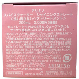 Arimino Spice Water Shining Straight silky finish visible on dry ends
