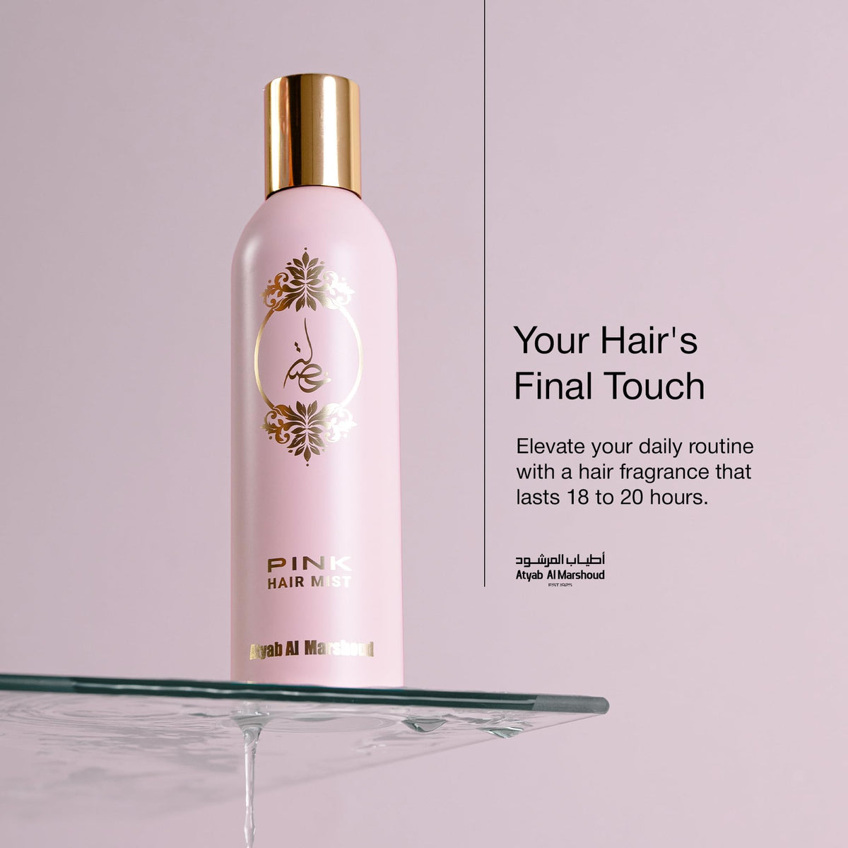 ATYAB AL MARSHOUD Pink Khisla Hair Mist nozzle showing a fine, even spray.