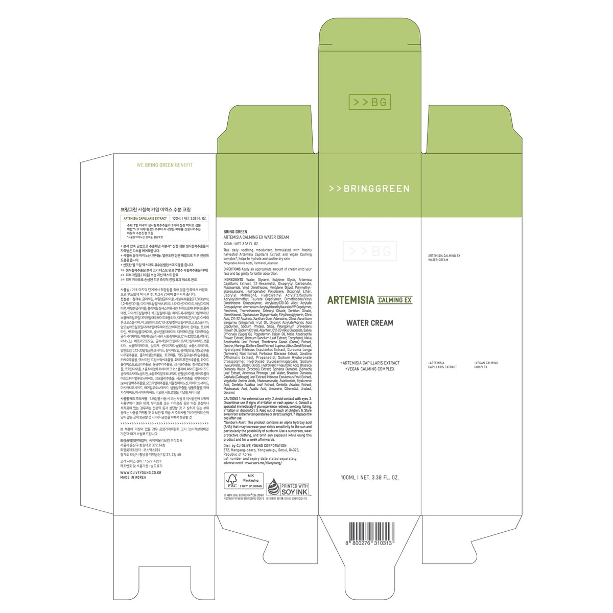 BRING GREEN Artemisia Calming EX Water Cream skin after application with refreshed glow