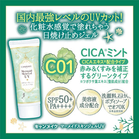 CANMAKE Mermaid Skin Gel Sunscreen in bag shows travel-friendly size