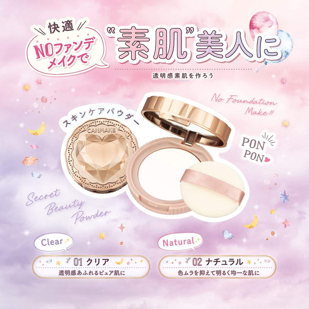 Open CANMAKE Secret Beauty Powder compact for quick touch-ups
