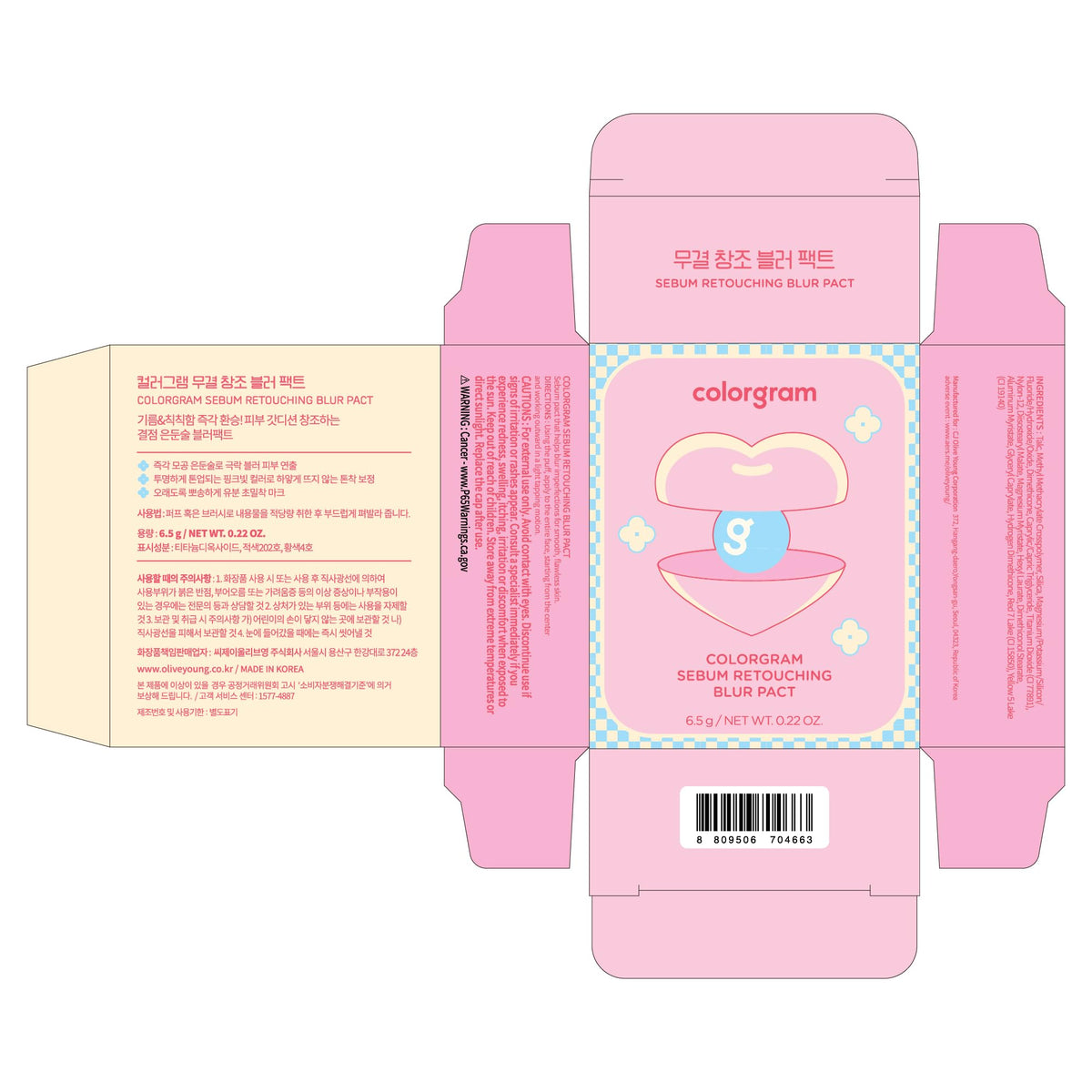 Colorgram compact-snap-shut-case on shelf highlights portable, on-the-go touch-ups.