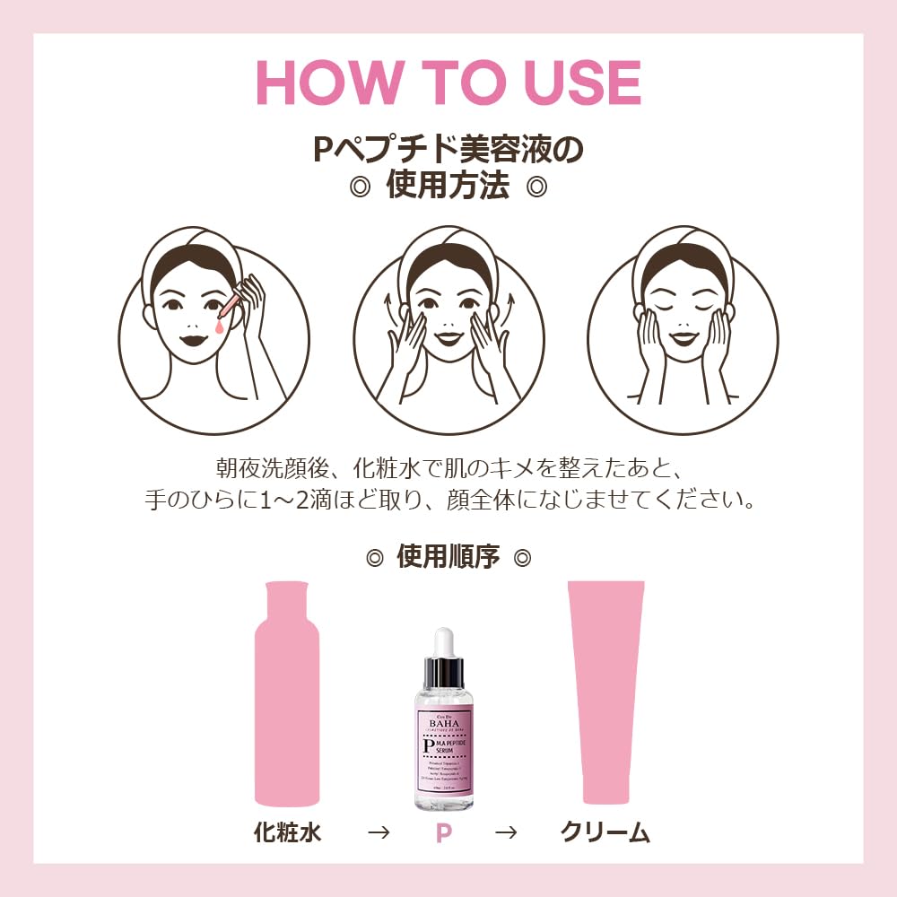 Cos De BAHA aloe-based formula ready to layer under moisturizer.