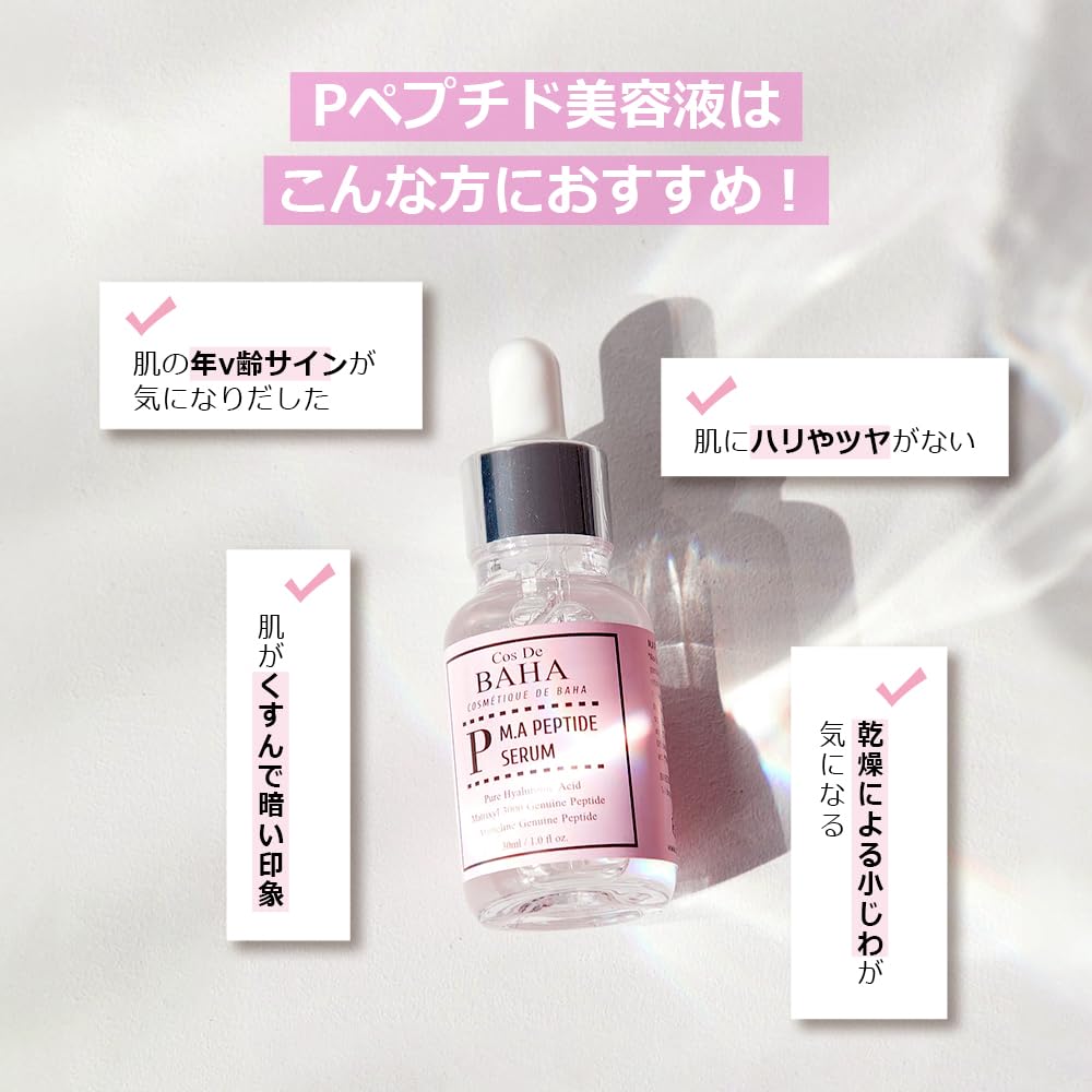 Cos De BAHA serum texture close-up suggests lightweight absorption.