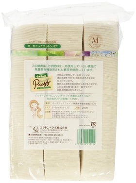 Cotton Labo Puff M close-up showing natural cream cotton and soft texture for patting.