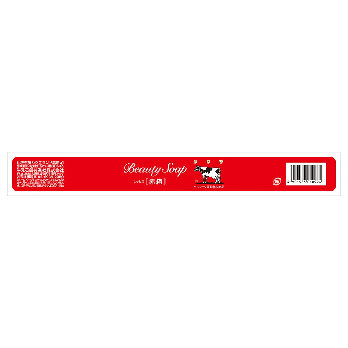 Cow Brand Red Box 6 Pack bar side view shows moisture-friendly formula.