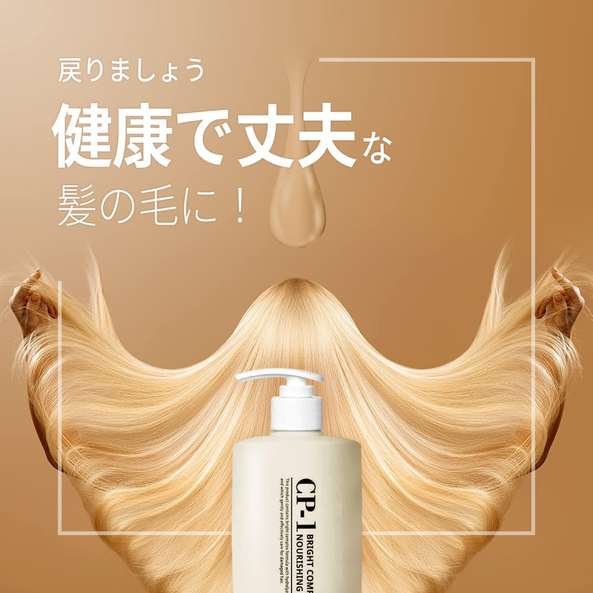 CP-1 Esthetic House Nourishing Shampoo label and protein-infused formula