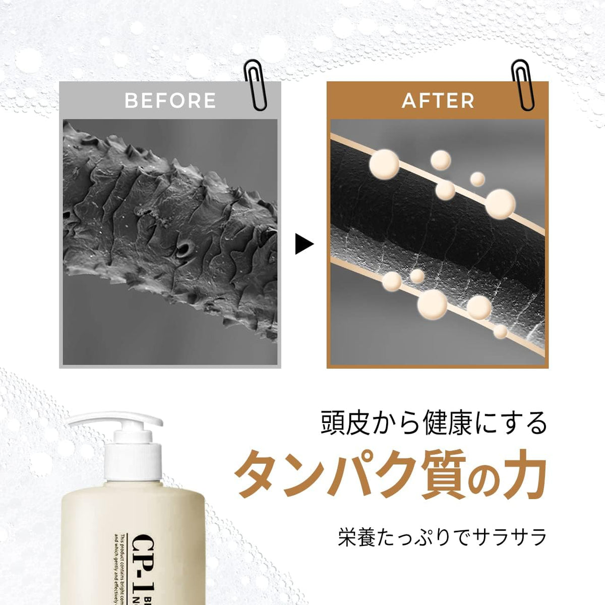 CP-1 Nourishing Shampoo applying scalp-care focus for comfortable cleansing