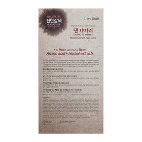 Daeng Gi Me Ri Medium Brown 2-Pack color swatches for shade matching