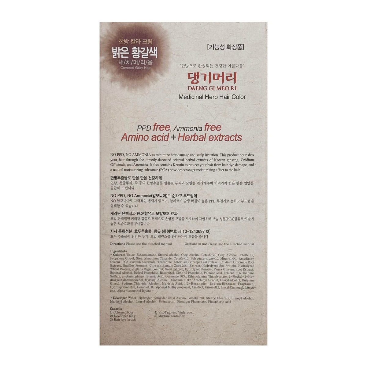 Daeng Gi Meo Ri color kit contents with step-by-step instructions.