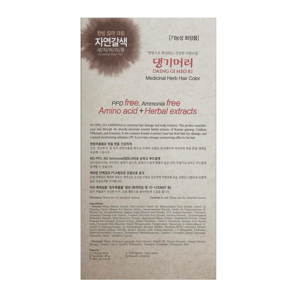 Daeng Gi Meo Ri herbal infusion scene showing application for soothing scalp and color.