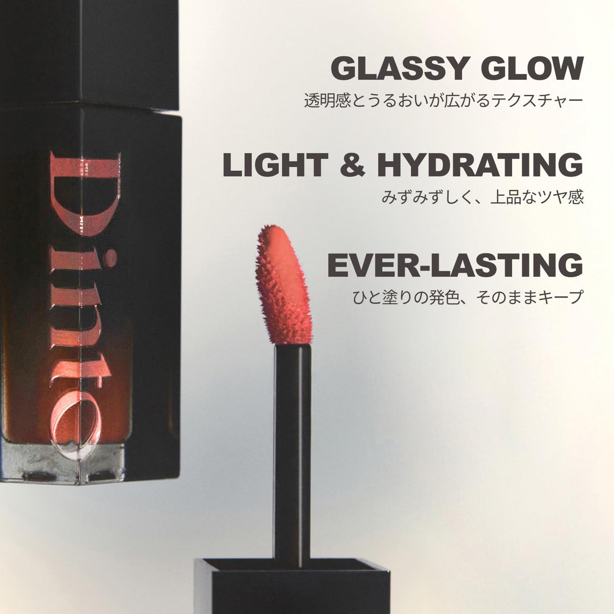 DINTO Blur-Glowy Lip Tint swatches showing versatile shades and a soft, glassy glow.