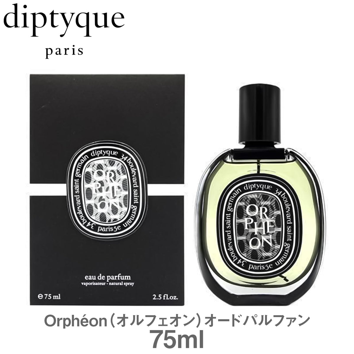 Diptyque Orpheon cap close-up emphasizing premium packaging design.