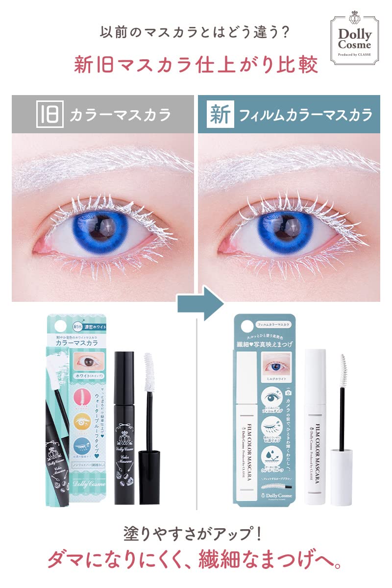 DollyCosme White Mascara enriched with honey and hyaluronic acid nourishes lashes.