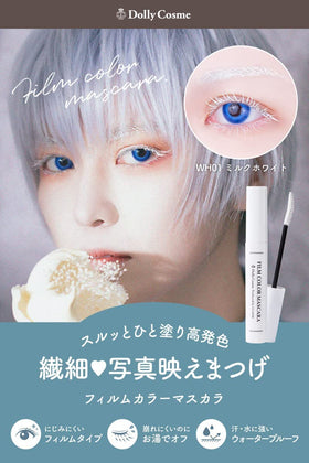 DollyCosme White Mascara precision curved brush enables precise inner corners.