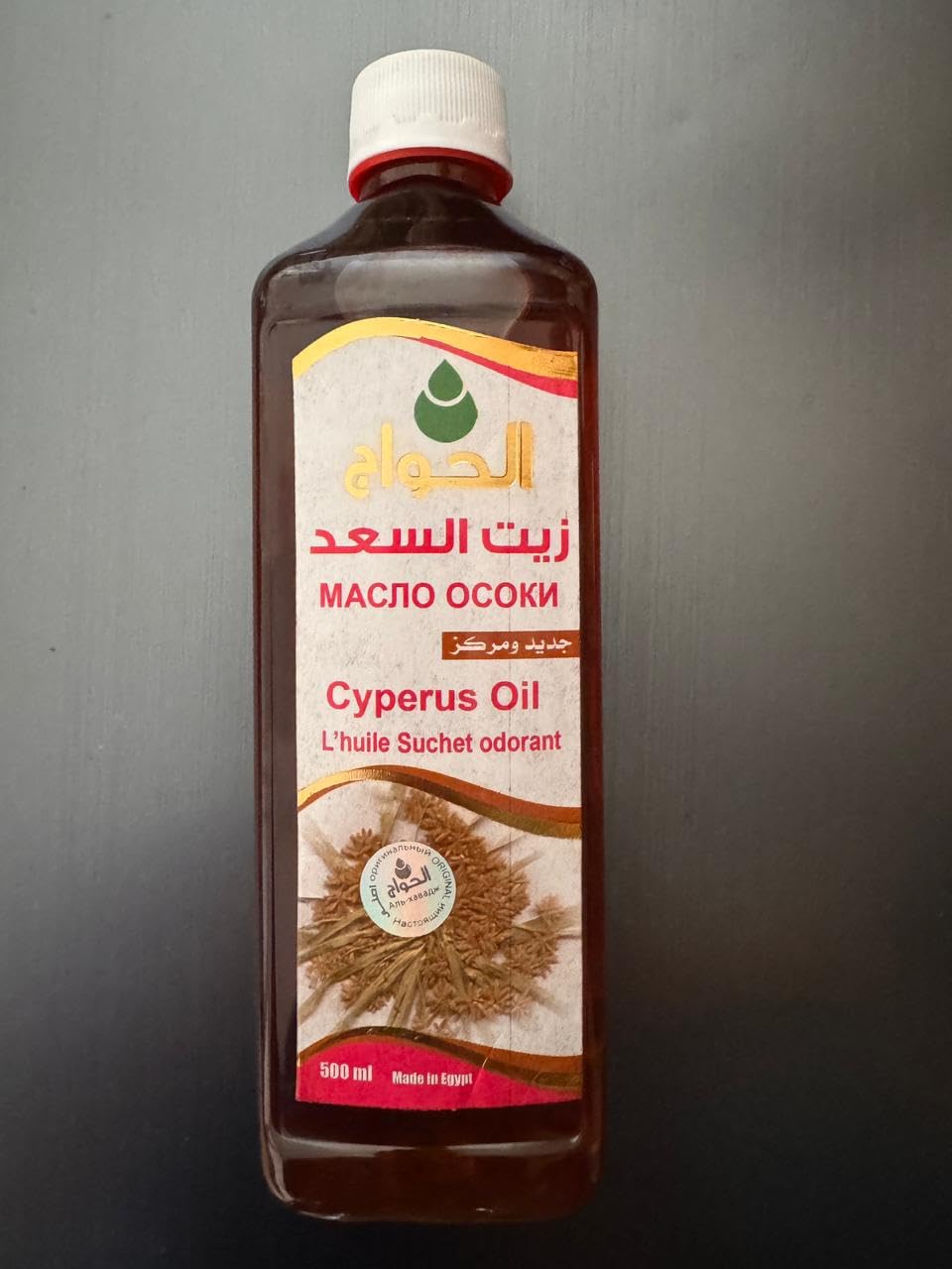 Elhawag Cyperus Oil packaging and label highlighting organic, 100% pure oil.