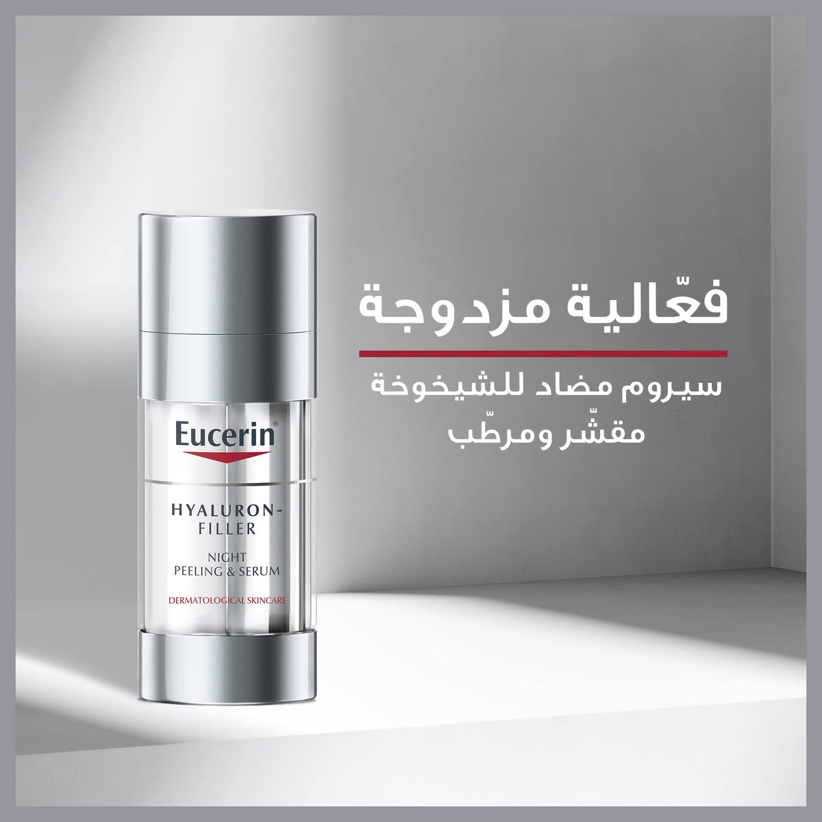 Eucerin Hyaluron Filler Peeling in-use demonstrates routine steps.