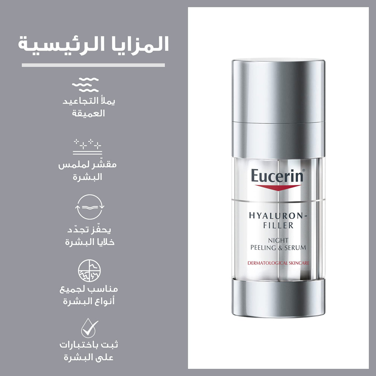 Eucerin Hyaluron Filler Serum ready for daily skincare ritual.