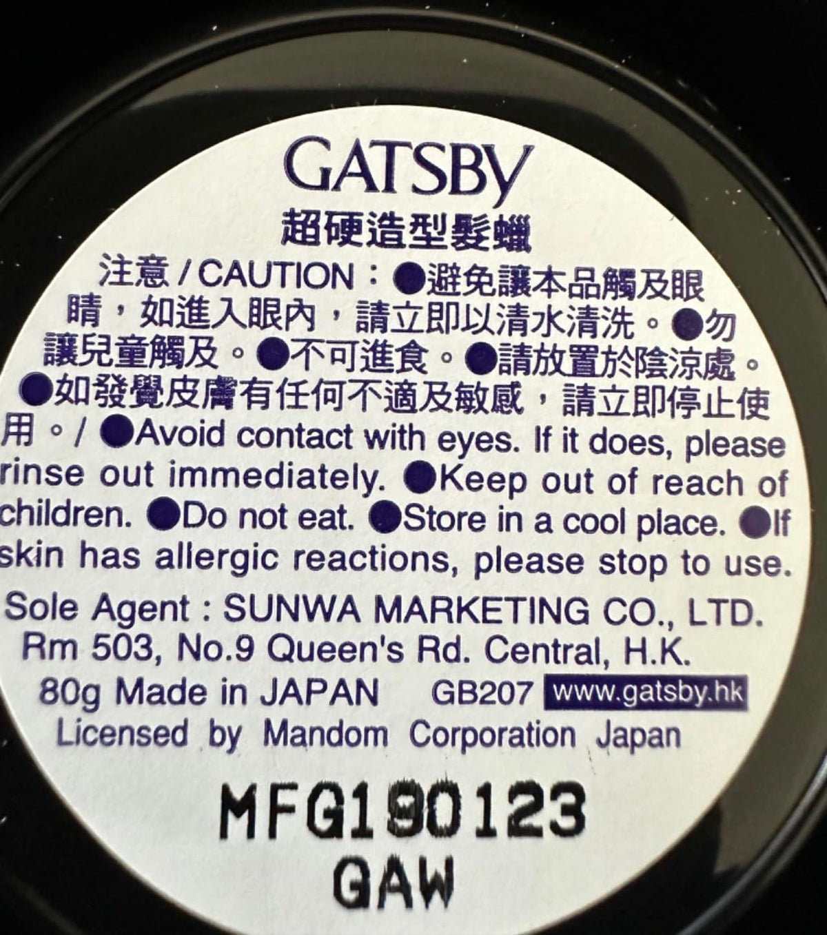 Gatsby Mandom ultra hard wax hair application scene for defined styling.