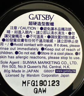 Gatsby Mandom ultra hard wax hair application scene for defined styling.