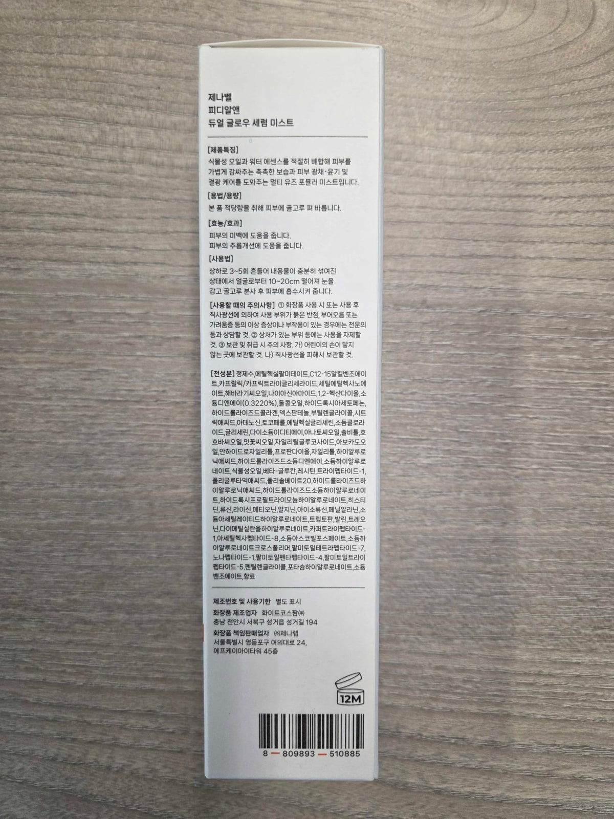 Genabelle PDRN Dual Glow Serum Mist packaging close-up with typography