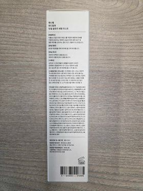 Genabelle PDRN Dual Glow Serum Mist packaging close-up with typography