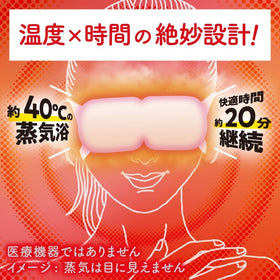 Generic Megurism eye mask close-up showing warm steam for tension relief.