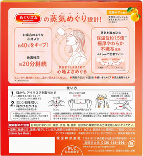 Generic Megurism disposable eye mask with floral Osmanthus fragrance packaging.