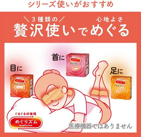 Generic Megurism warm steam reaching the eye area during use.