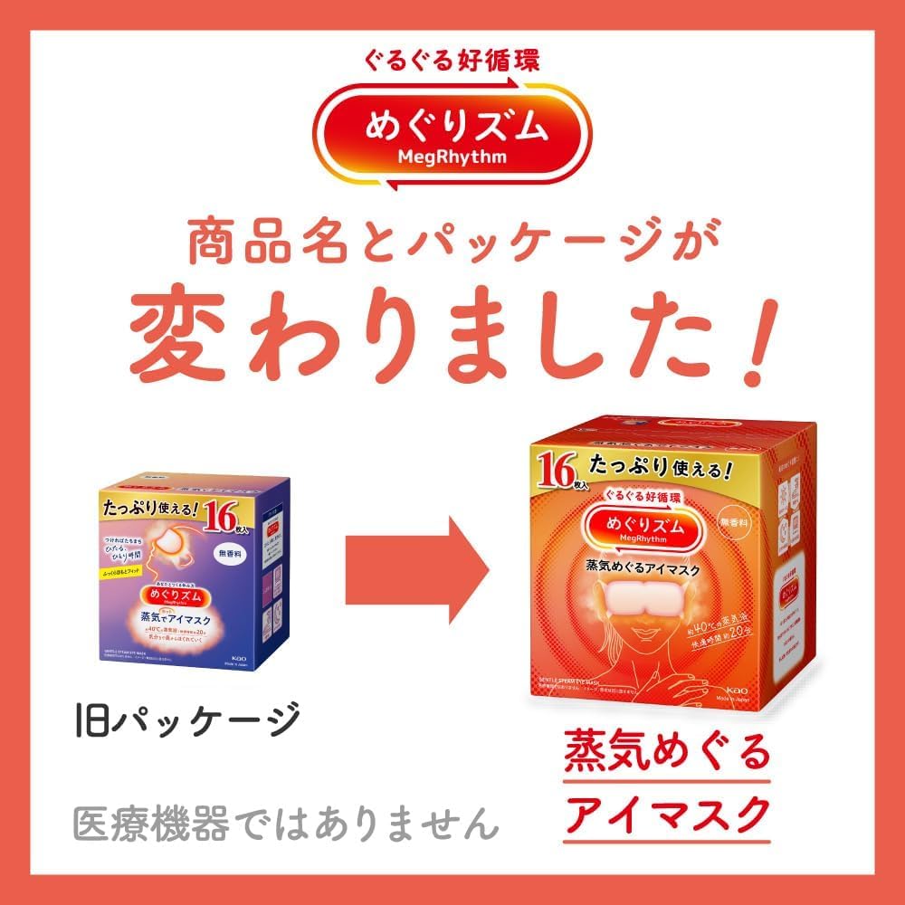 Generic Megurism ready-to-use eye mask held above eyes.