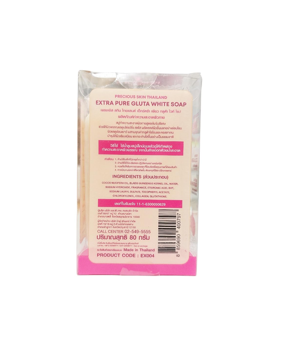 Generic Precious Skin Gluta Soap closeup bar highlighting smooth, radiant-looking skin potential.