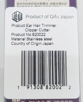 Product of Gifu Japan Seki ear hair trimmer travel-friendly design.