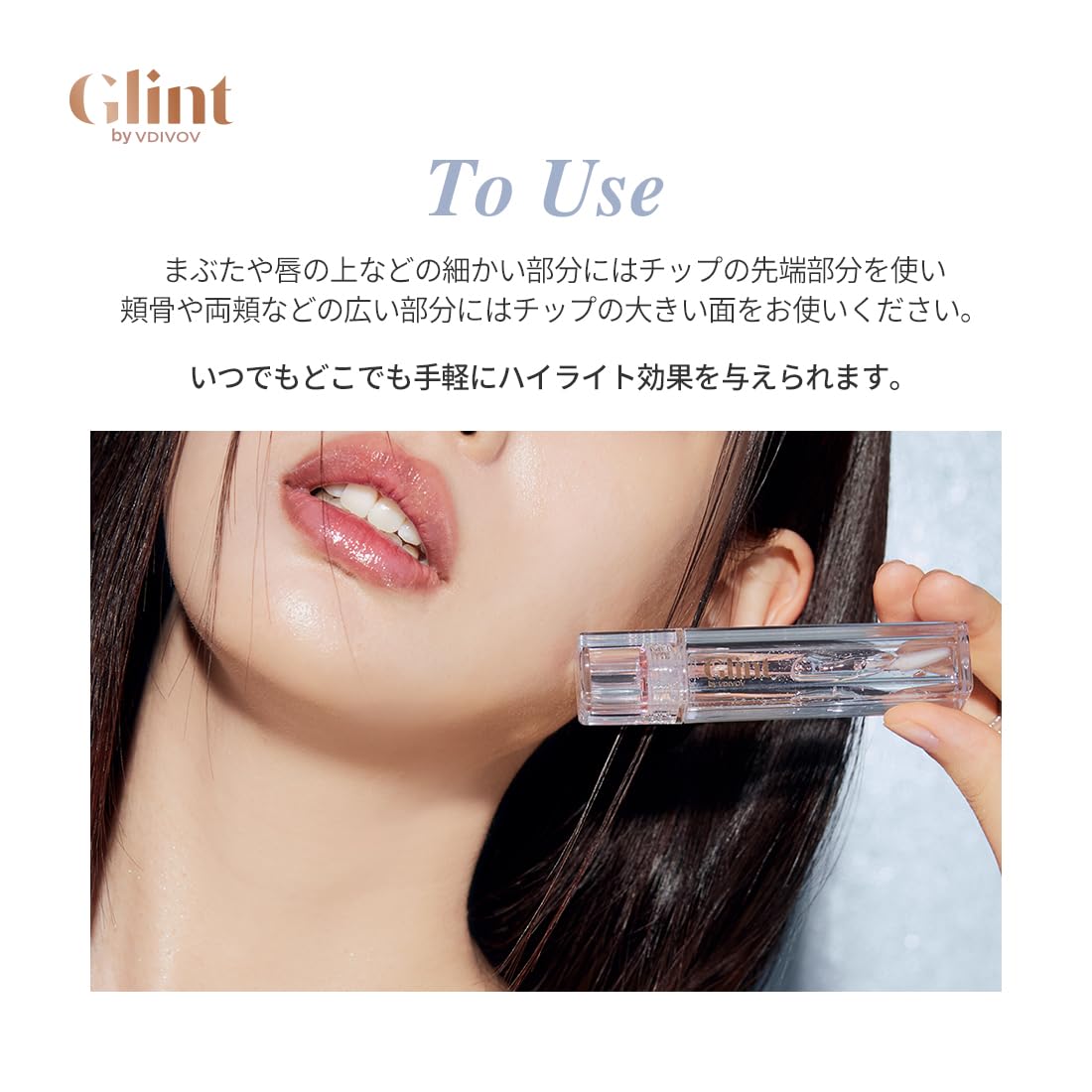 Glint Liquid Highlighter body glow across shoulders and décolletage