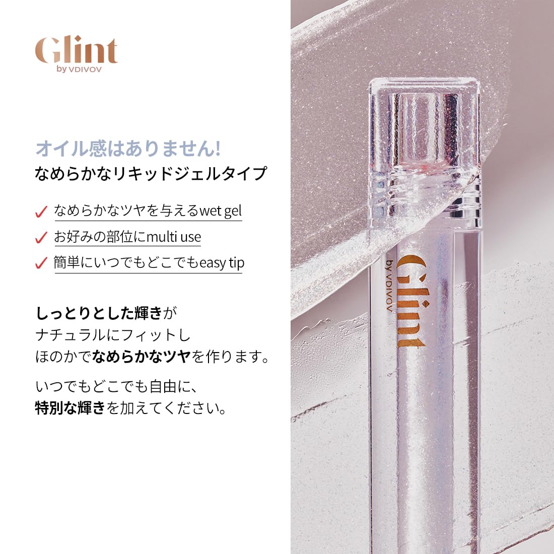 Glint Liquid Highlighter glossy finish adds long-lasting luminosity