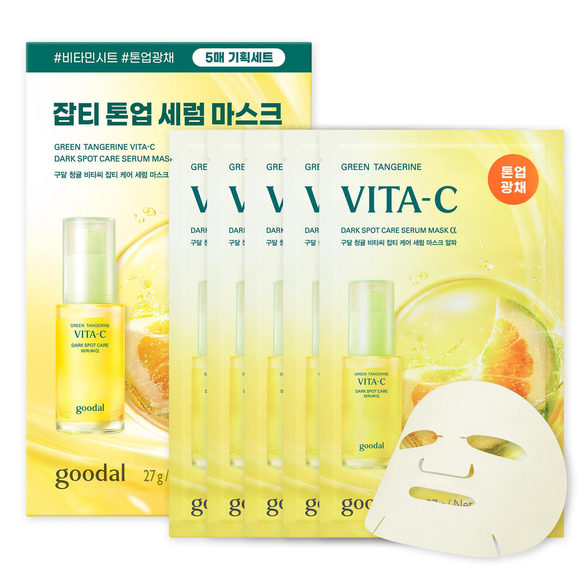 GOODAL Green Tangerine Vita C dark spot mask pack for brightening and even tone.