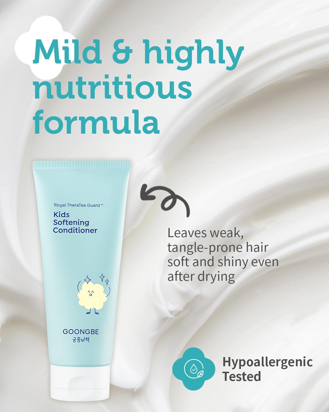 GOONGBE Kids conditioner texture close-up hints at gloss and softness.