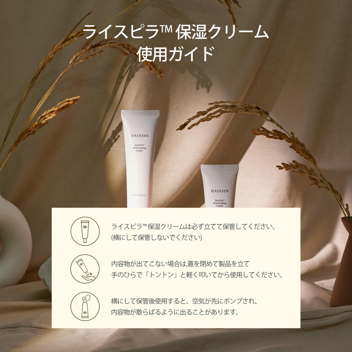 HAYEJIN RiceFila absorption test captures quick settling without residue.