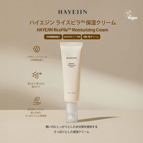 HAYEJIN RiceFila cream texture closeup highlights fast absorption and a non-greasy finish.