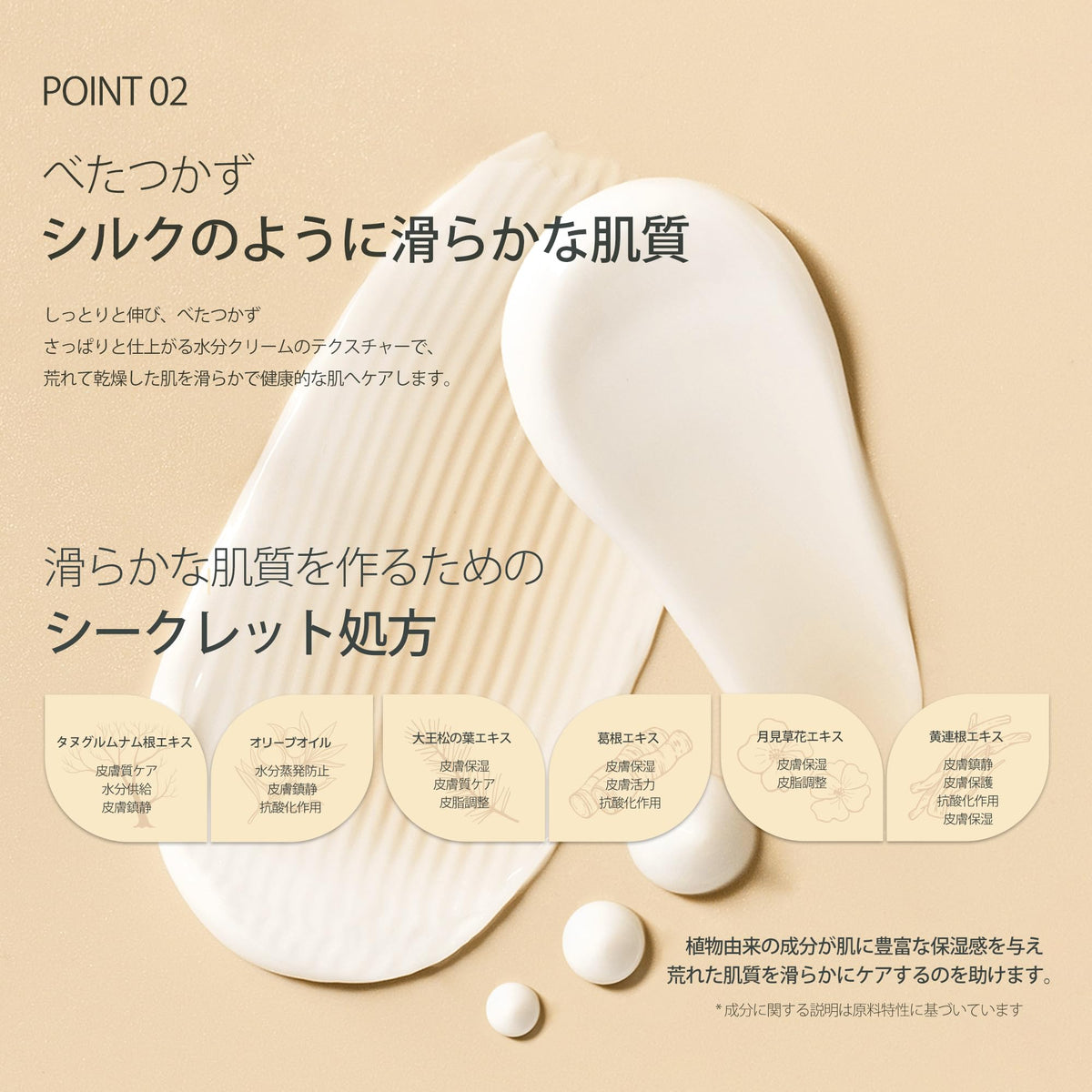 HAYEJIN RiceFila oil-free formula emphasizes breathable, non-greasy skin feel.