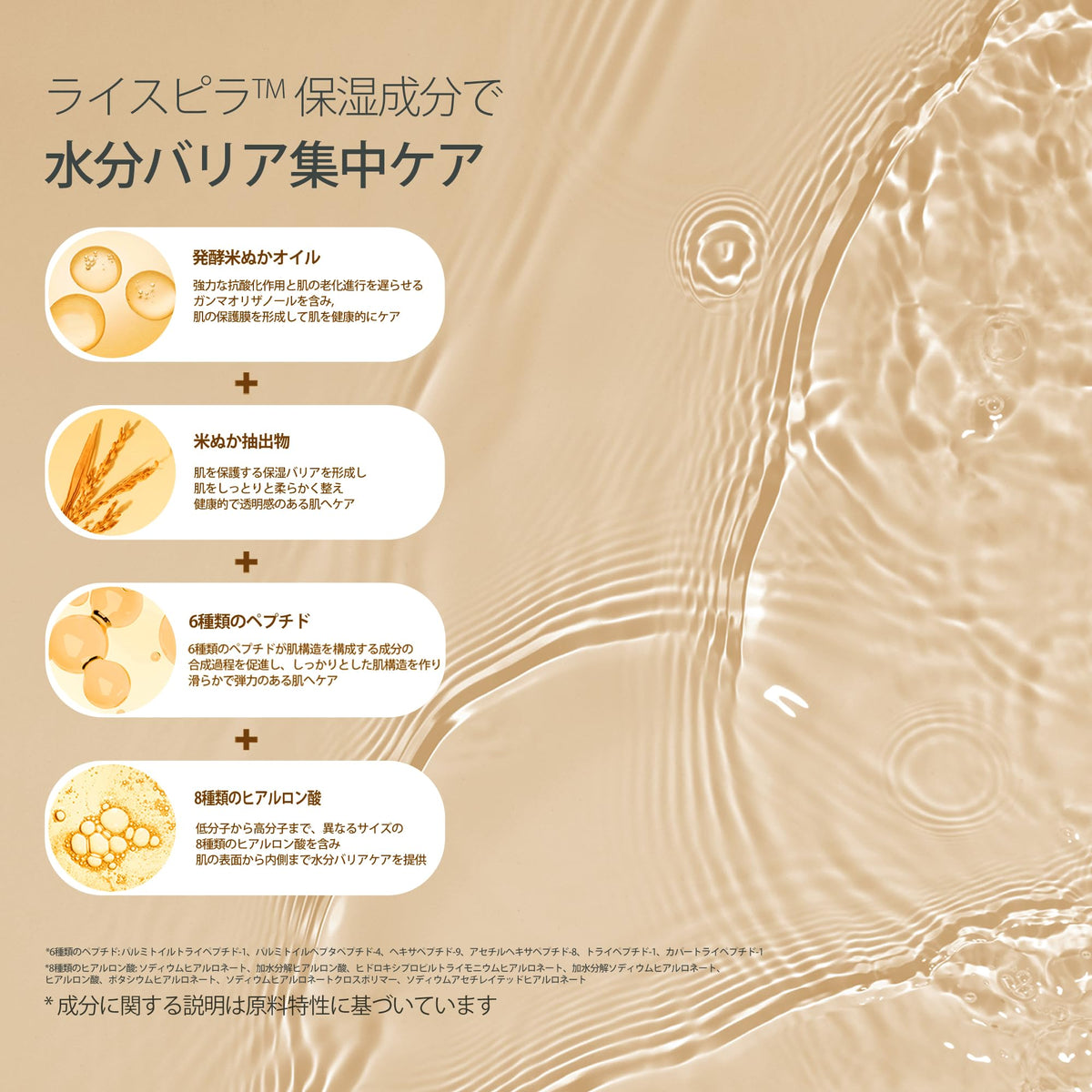 HAYEJIN RiceFila peptides glow-up visual suggests improved skin firmness and resilience.
