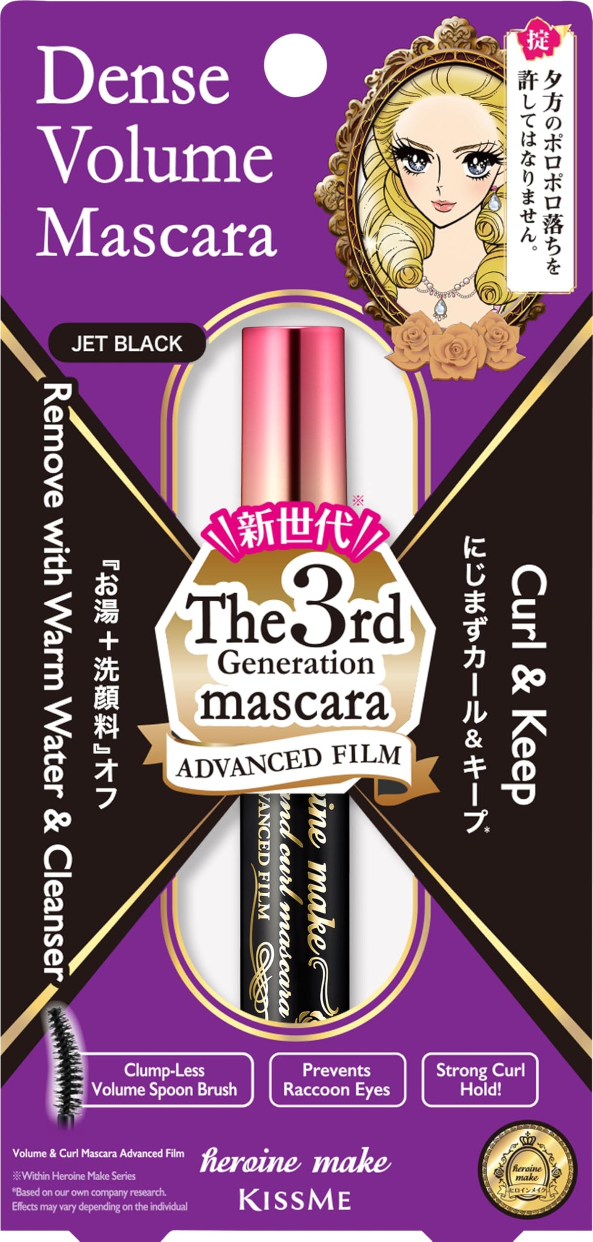 Heroine Make Volume & Curl Mascara Advanced Film bottle showing the tubing mascara design