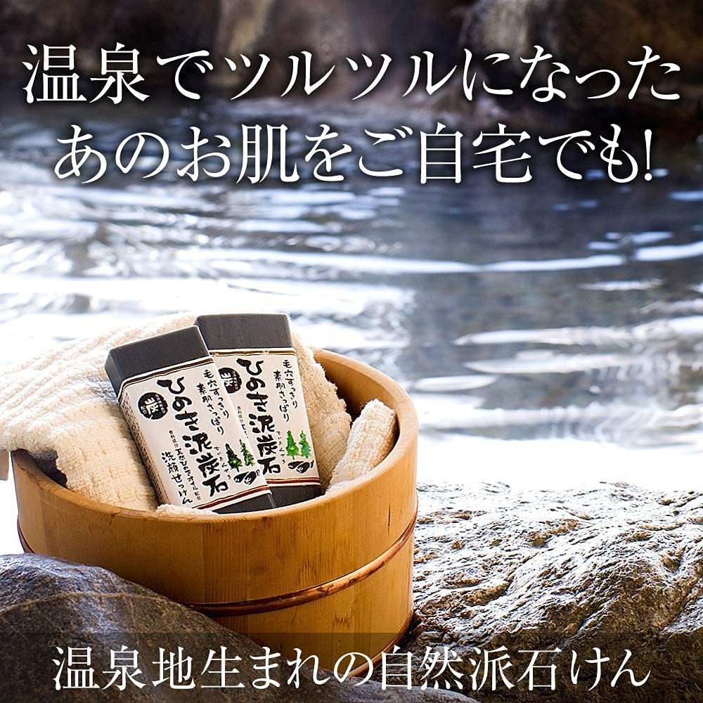 Hinoki Mudstone soap set closeup texture shows fine charcoal particles for purifying skin.