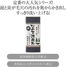 Hinoki Mudstone soap set travel-case shows portable cleansing for on-the-go use.