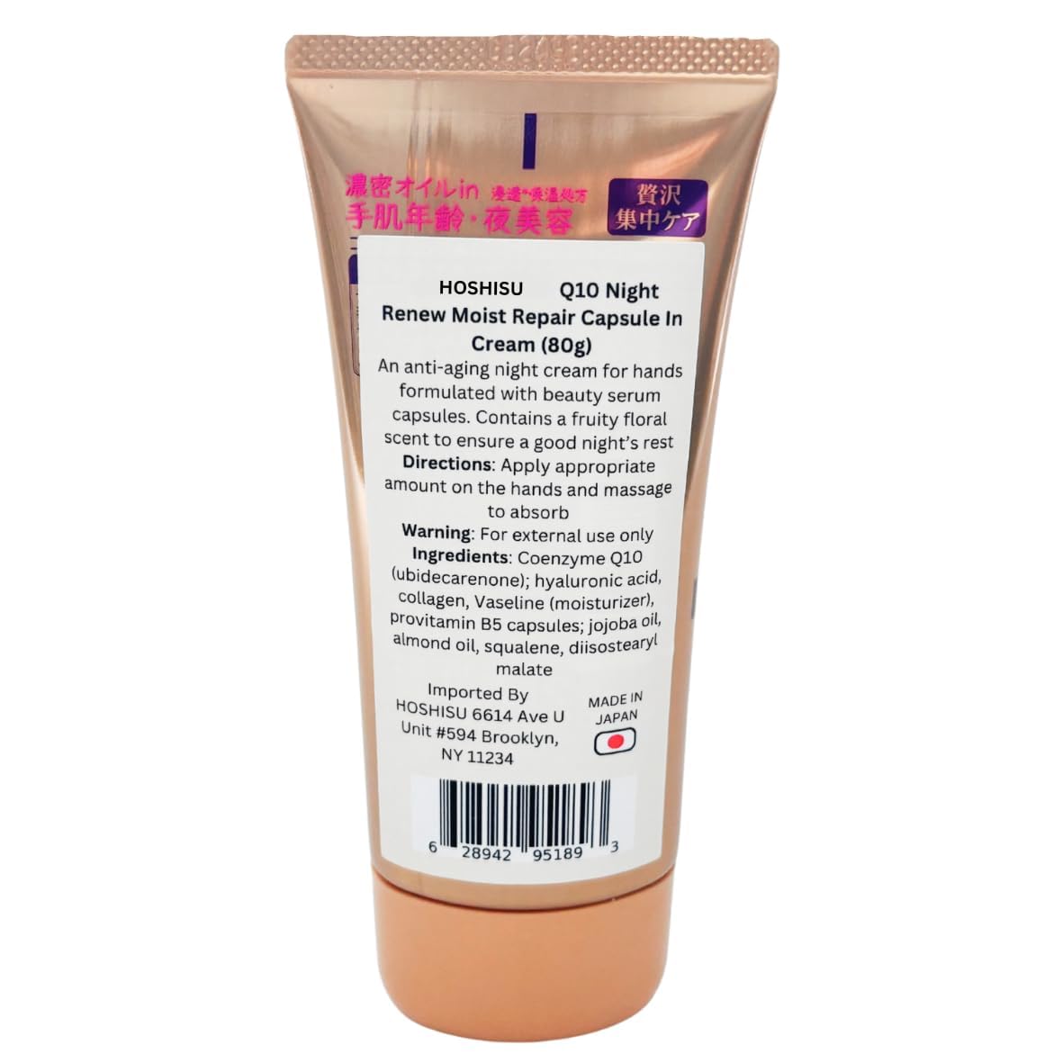 Hoshisu Provitamin B5 serum capsules for skin nourishment