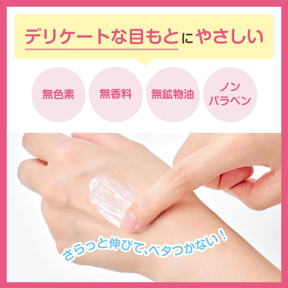 Ishizawa Labs Sukoyaka Suhada Urea Eye Cream 30g eye-area hydration for smoother skin.