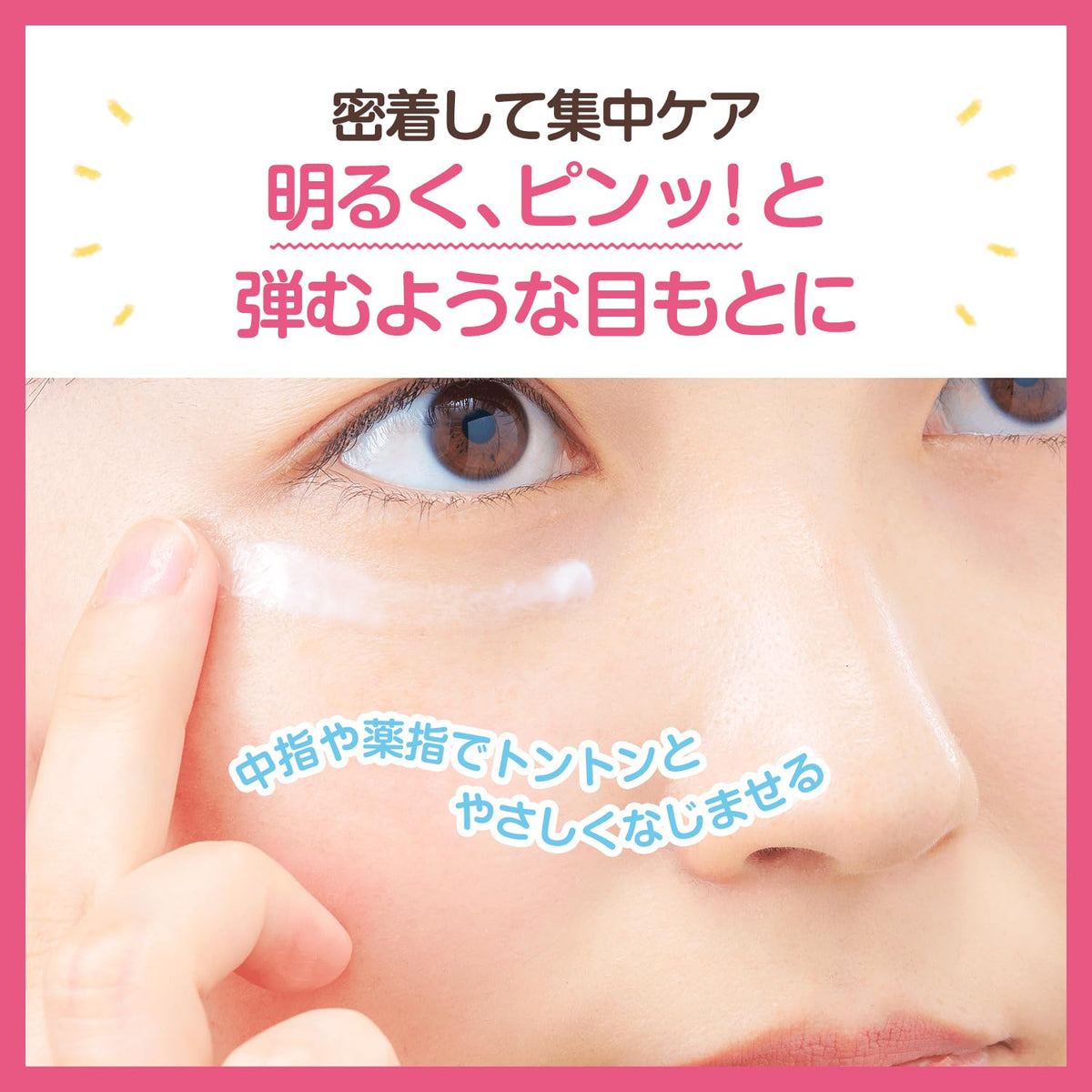 Ishizawa Labs Sukoyaka Suhada Urea Eye Cream 30g fragrance-free formula supports sensitive skin.